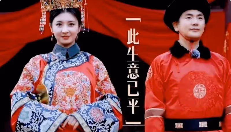 他們官宣結婚,彌補《甄嬛傳》遺留12年的意難平