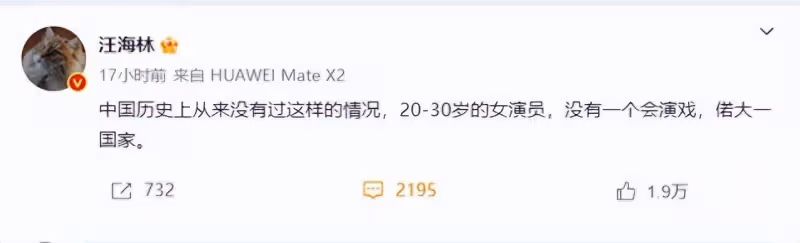 汪海林吐槽年輕女演員:20到30歲的沒有一個會演戲