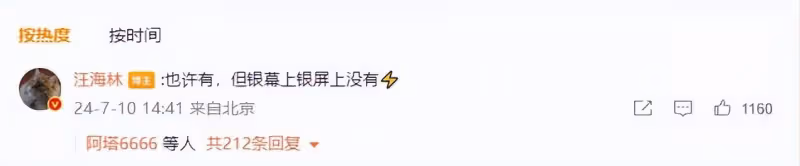 汪海林吐槽年輕女演員:20到30歲的沒有一個會演戲