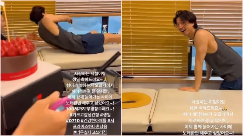 孔劉生日被工作人員「暗算」　按摩到一半被突襲嚇到跳起來