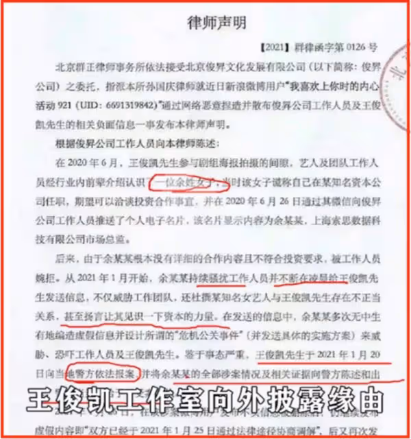 王俊凱新片慘遭撤檔,13歲爆火,21歲因拒女大佬愛慕被打壓
