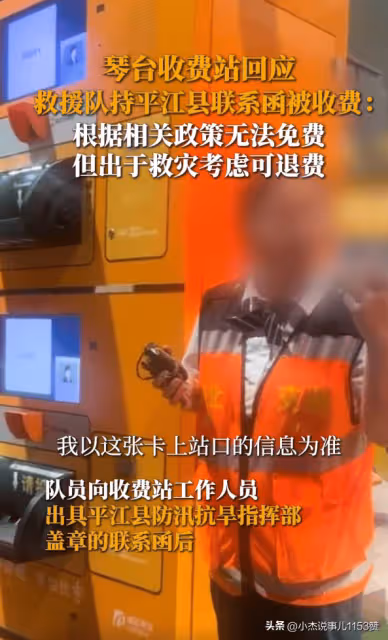 鬧大了!武漢收費站攔住抗洪戰士說到:交錢過人,評論區炸鍋了