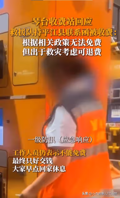 鬧大了!武漢收費站攔住抗洪戰士說到:交錢過人,評論區炸鍋了