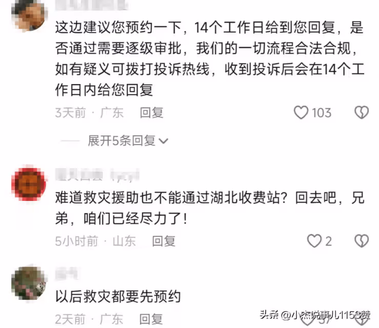 鬧大了!武漢收費站攔住抗洪戰士說到:交錢過人,評論區炸鍋了
