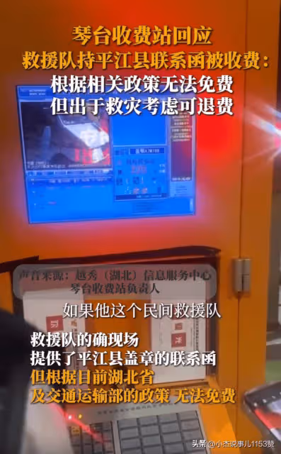 鬧大了!武漢收費站攔住抗洪戰士說到:交錢過人,評論區炸鍋了