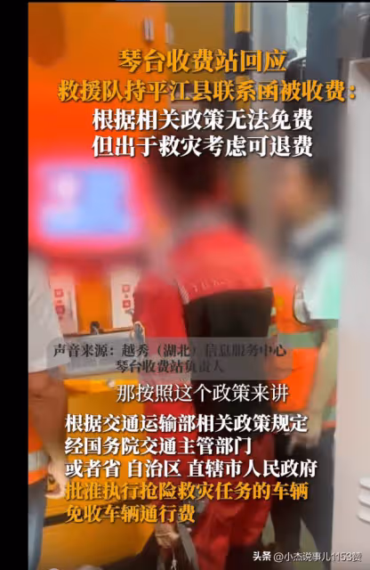 鬧大了!武漢收費站攔住抗洪戰士說到:交錢過人,評論區炸鍋了
