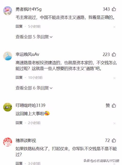 鬧大了!武漢收費站攔住抗洪戰士說到:交錢過人,評論區炸鍋了