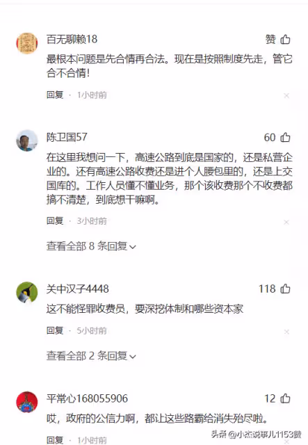 鬧大了!武漢收費站攔住抗洪戰士說到:交錢過人,評論區炸鍋了