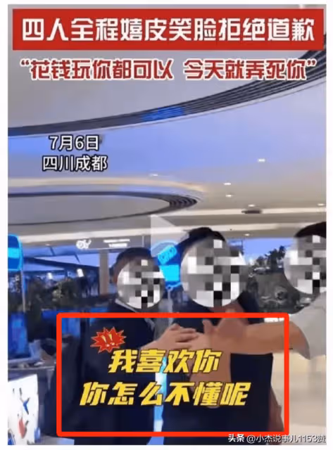認慫了？成都打人後續：完整視頻流出，女子追責到底，林某攤大事