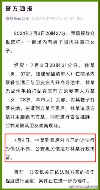 認慫了？成都打人後續：完整視頻流出，女子追責到底，林某攤大事