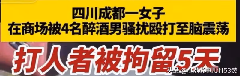 認慫了?成都打人後續:完整視頻流出,女子追責到底,林某攤大事