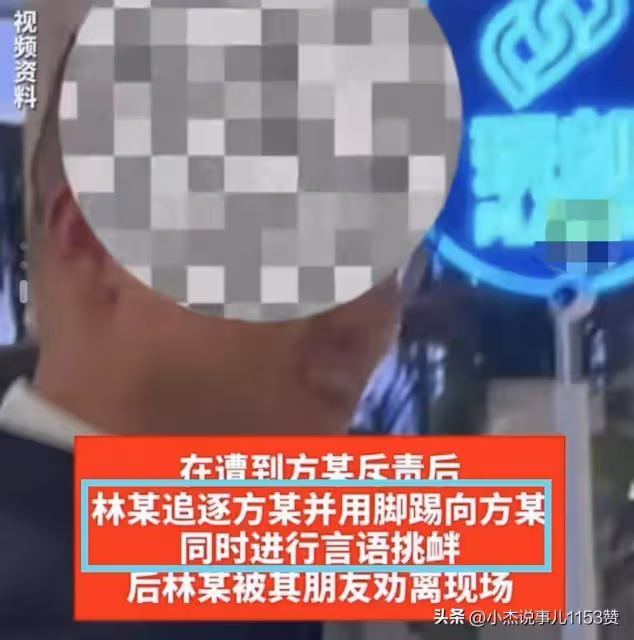 認慫了?成都打人後續:完整視頻流出,女子追責到底,林某攤大事