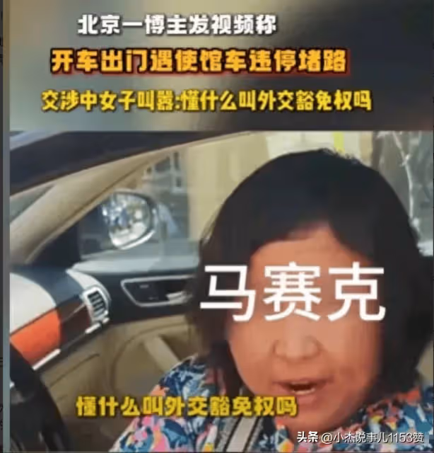 真有外交豁免權?余琦事件最新消息:工作生活沒有任何影響