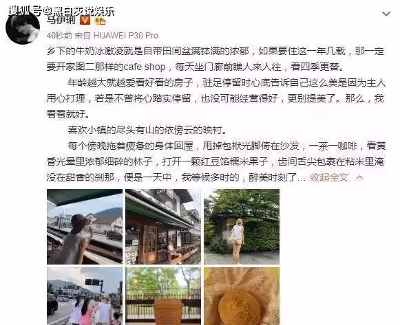 文章與女友酒店共度三天，女方靠在他肩膀，被調侃像父女戀