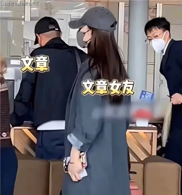 文章與女友酒店共度三天，女方靠在他肩膀，被調侃像父女戀