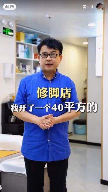 周星馳御用配角成內地「修腳大亨」,豪言要開一百家店,大兒子患罕見病需坐輪椅出行