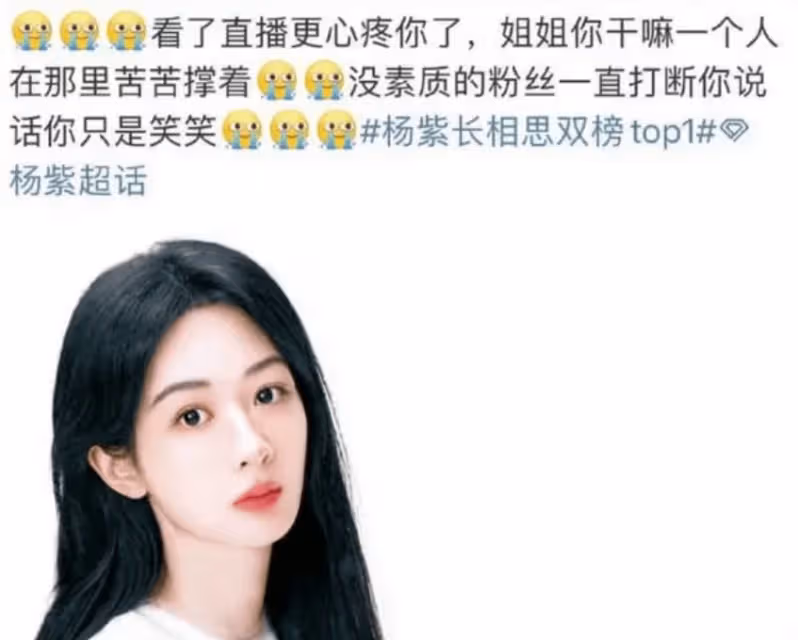 《長相思2》見面會:檀健次被吐槽縱容粉絲,網友心疼楊紫!