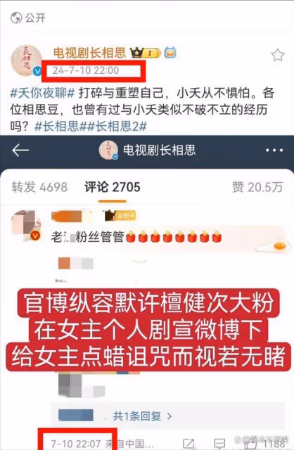 《長相思2》見面會：檀健次被吐槽縱容粉絲，網友心疼楊紫！