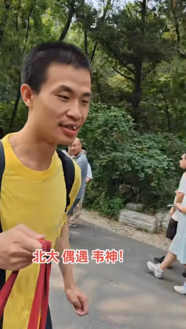網友偶遇韋神上班,看到有人拍照立馬加速跑來開,打扮樸素低調