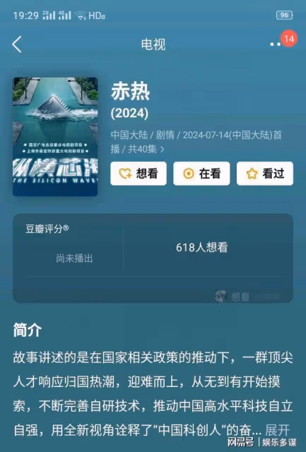 央視定檔開播!7月14號正式上線,黃曉明的新劇終於來了
