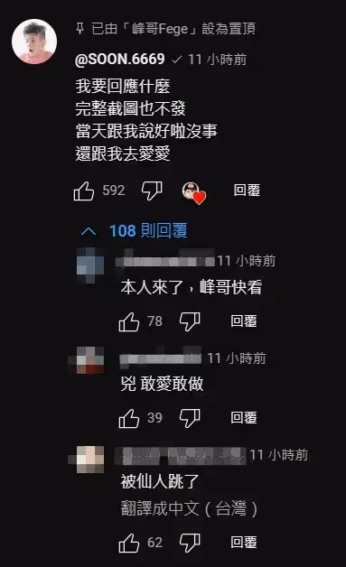 遭控拍女網友臀「有肉撞起來才爽！」孫生28字反擊：還跟我去愛愛