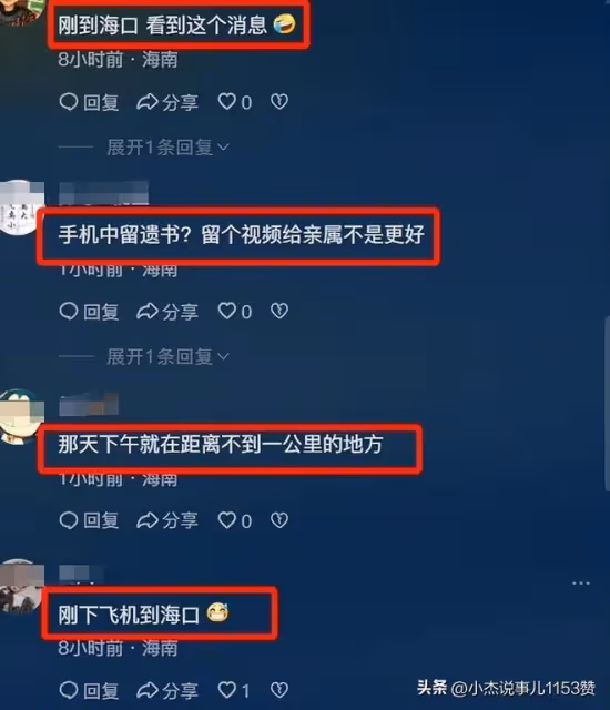 突發!海南海口29歲男子自縊身亡!手機里有遺書,已排除他殺!