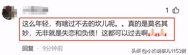 突發!海南海口29歲男子自縊身亡!手機里有遺書,已排除他殺!