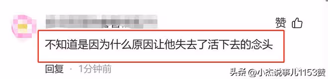突發!海南海口29歲男子自縊身亡!手機里有遺書,已排除他殺!