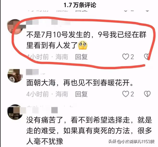 突發!海南海口29歲男子自縊身亡!手機里有遺書,已排除他殺!