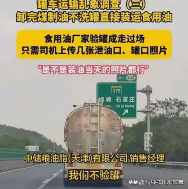 網友將金龍魚豆油注入自己車，車可正常行駛，沒有出現任何問題！
