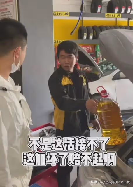 網友將金龍魚豆油注入自己車，車可正常行駛，沒有出現任何問題！