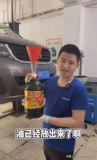 網友將金龍魚豆油注入自己車,車可正常行駛,沒有出現任何問題!