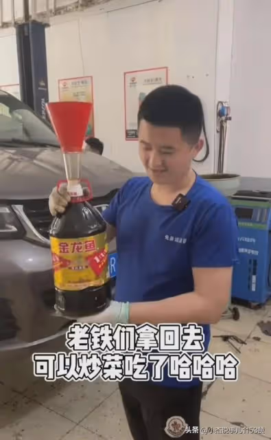 網友將金龍魚豆油注入自己車,車可正常行駛,沒有出現任何問題!