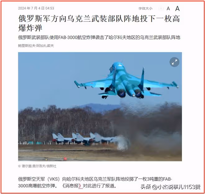 局勢升級!俄軍發起「斬首」行動,布林肯攤牌:烏克蘭將加入北約