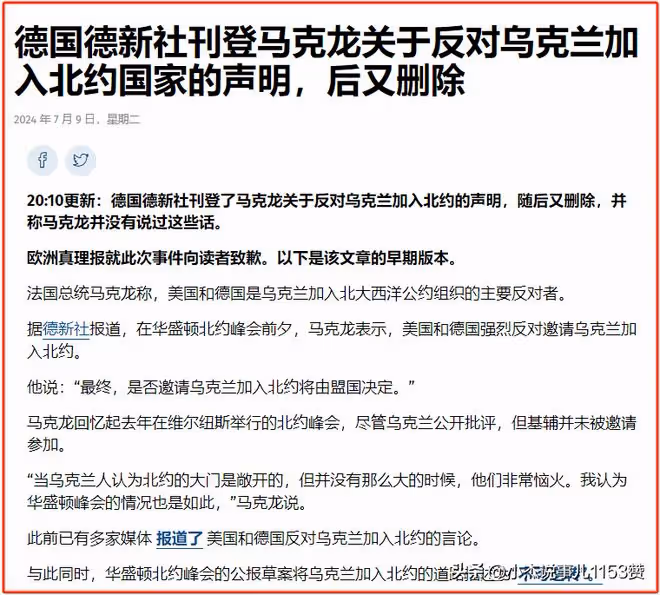 局勢升級!俄軍發起「斬首」行動,布林肯攤牌:烏克蘭將加入北約