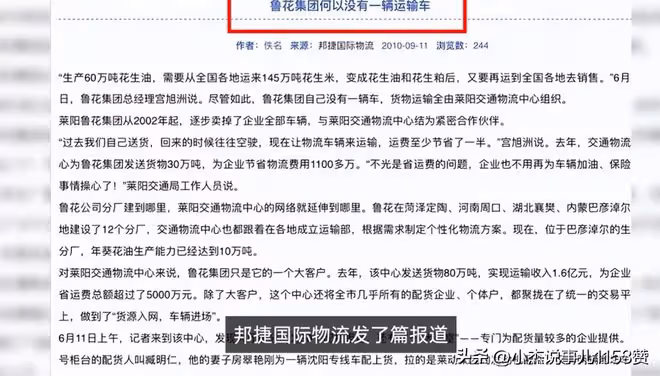 打臉來的措手不及!2002年,魯花就賣掉了所有運輸車輛