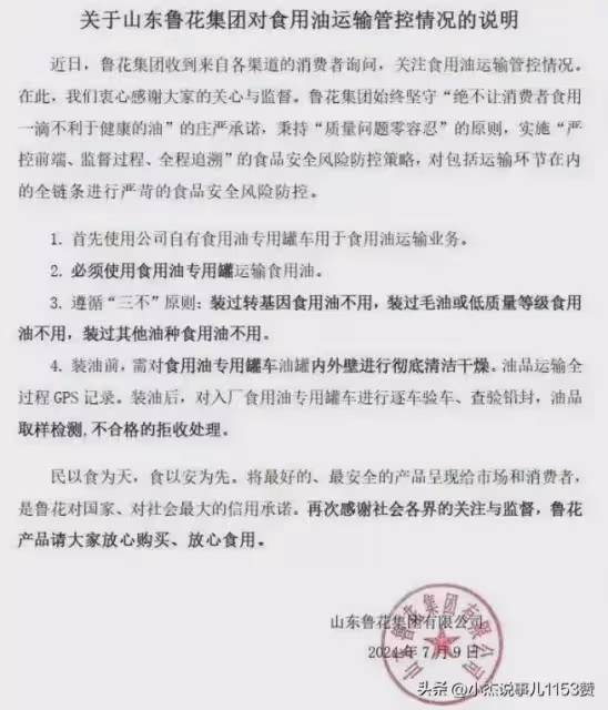 打臉來的措手不及!2002年,魯花就賣掉了所有運輸車輛