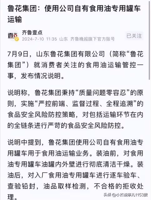 打臉來的措手不及!2002年,魯花就賣掉了所有運輸車輛