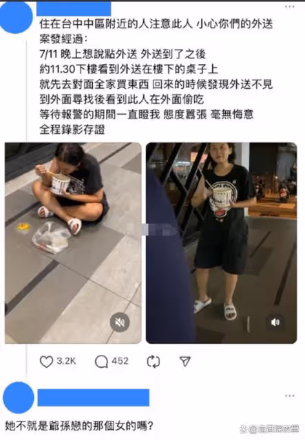 「爺孫戀」林靖恩偷外賣被抓!疑精神出問題,狼吞虎咽邊吃邊笑