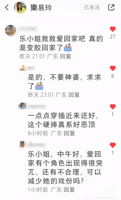 觀眾緣差!24歲TVB小花新劇霸占C位,惹來網友向高層投訴換人