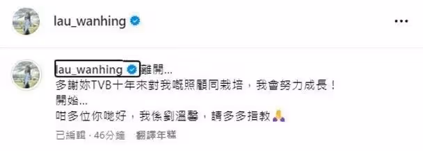 TVB女星突然發文宣布離巢,入行十年星途平平,去年被消失一年沒劇拍