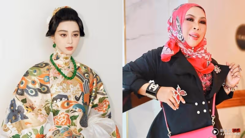 粉紅富婆同框范冰冰!大秀十級中文:補水、美白