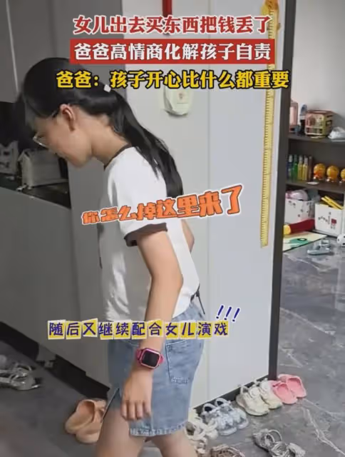 女兒弄丟50媽媽當面質問,解釋無果自責跑回屋,下秒爸爸做法超贊