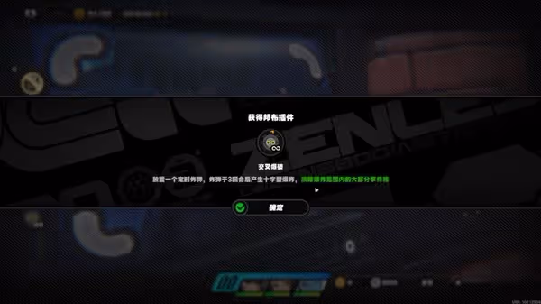 《絕區零》秘密大掃除調查委託攻略
