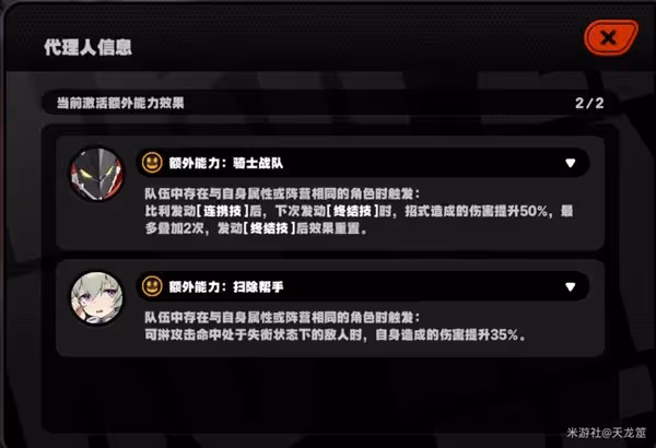 《絕區零》比利定位介紹與出裝配隊指南