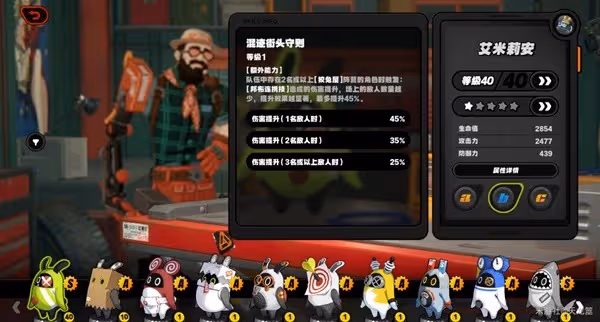 《絕區零》比利定位介紹與出裝配隊指南