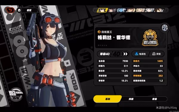 《絕區零》式輿防衛戰第十層打法心得