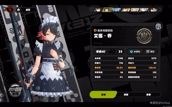《絕區零》式輿防衛戰第十層打法心得