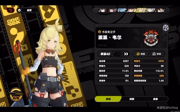 《絕區零》式輿防衛戰第十層打法心得