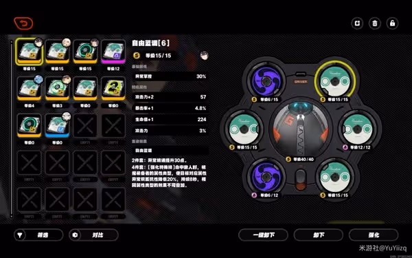 《絕區零》式輿防衛戰第十層打法心得